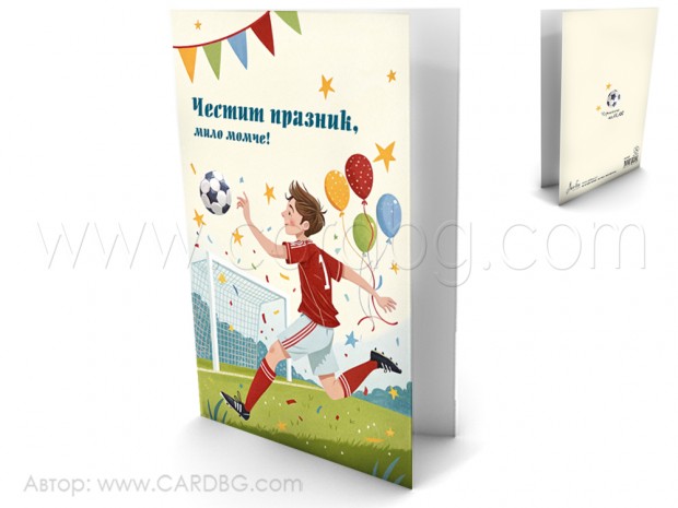 Картички за рожден ден на момче, картички за 1ви юни ден на детето